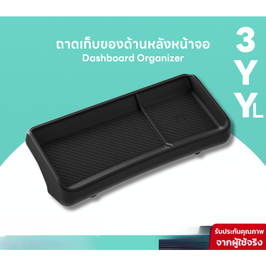 Tesla ถาดเก็บของด้านหลังหน้าจอ Dashboard Organizer Model Y/ YL/ Model 3