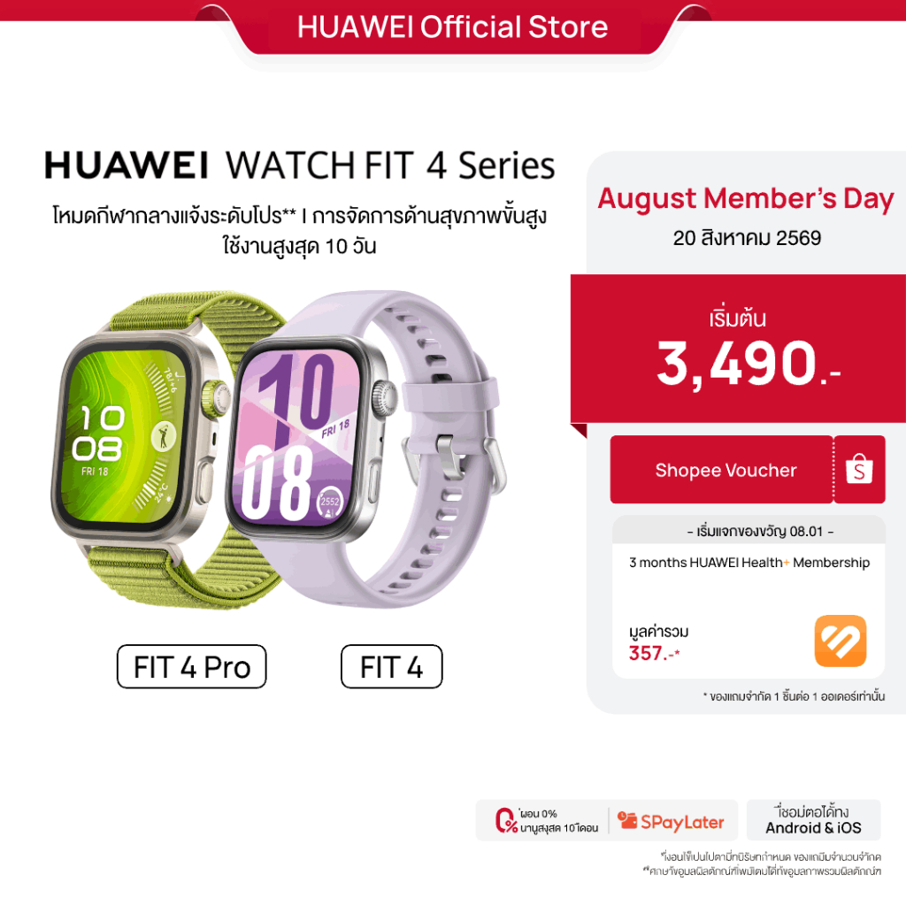 [8.20 | โค้ดลด 10%] HUAWEI WATCH FIT 4 Series | สมาร์ทวอช | การจัดการด้านสุขภาพขั