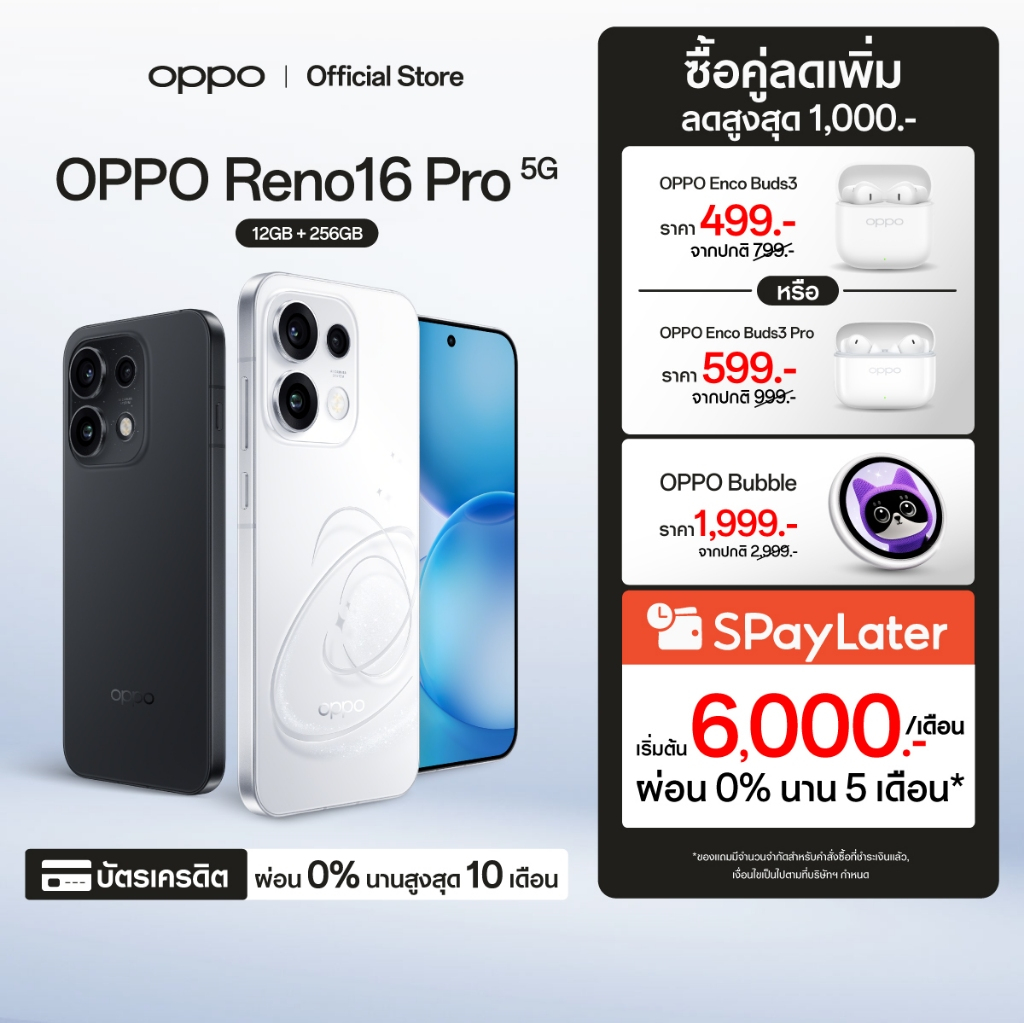 [ใหม่] OPPO Reno16 Pro | โทรศัพท์มือถือ ออปโป้ ดีไซน์สวย3มิติ กล้องคมชัด 200MP พอร์ตเทรต 3.5x วิดีโอกล้องหน้า 4K กันสั่น