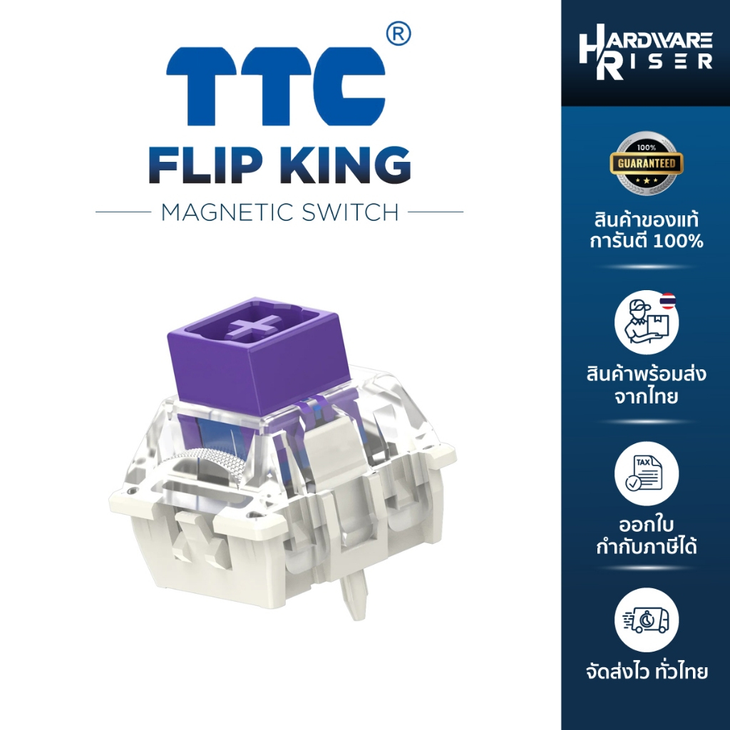TTC Flip King of Magnetic (10-11 ตัว) / Magnetic Switch / สวิตซ์
