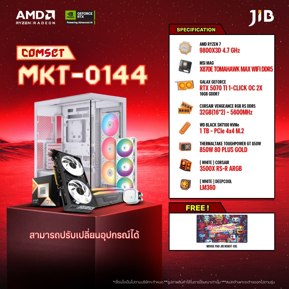 COMPUTER SET MKT- 0144 คอมประกอบ RYZEN 7 9800X3D / RTX5070 TI 16GB / X870 / 32GB DDR5 / M.2 1TB