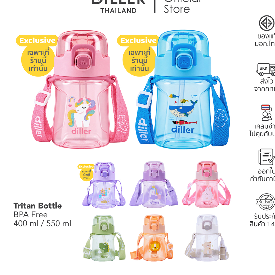 สินค้าจาก Diller Thailand