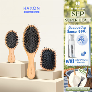 Haxon Boar-Bristle Hairbrush - Bàn chải lông lợn rừng thật, lông dày đặc, giảm tóc rụng, giúp tóc bóng mượt, giải rối tóc, massage da đầu