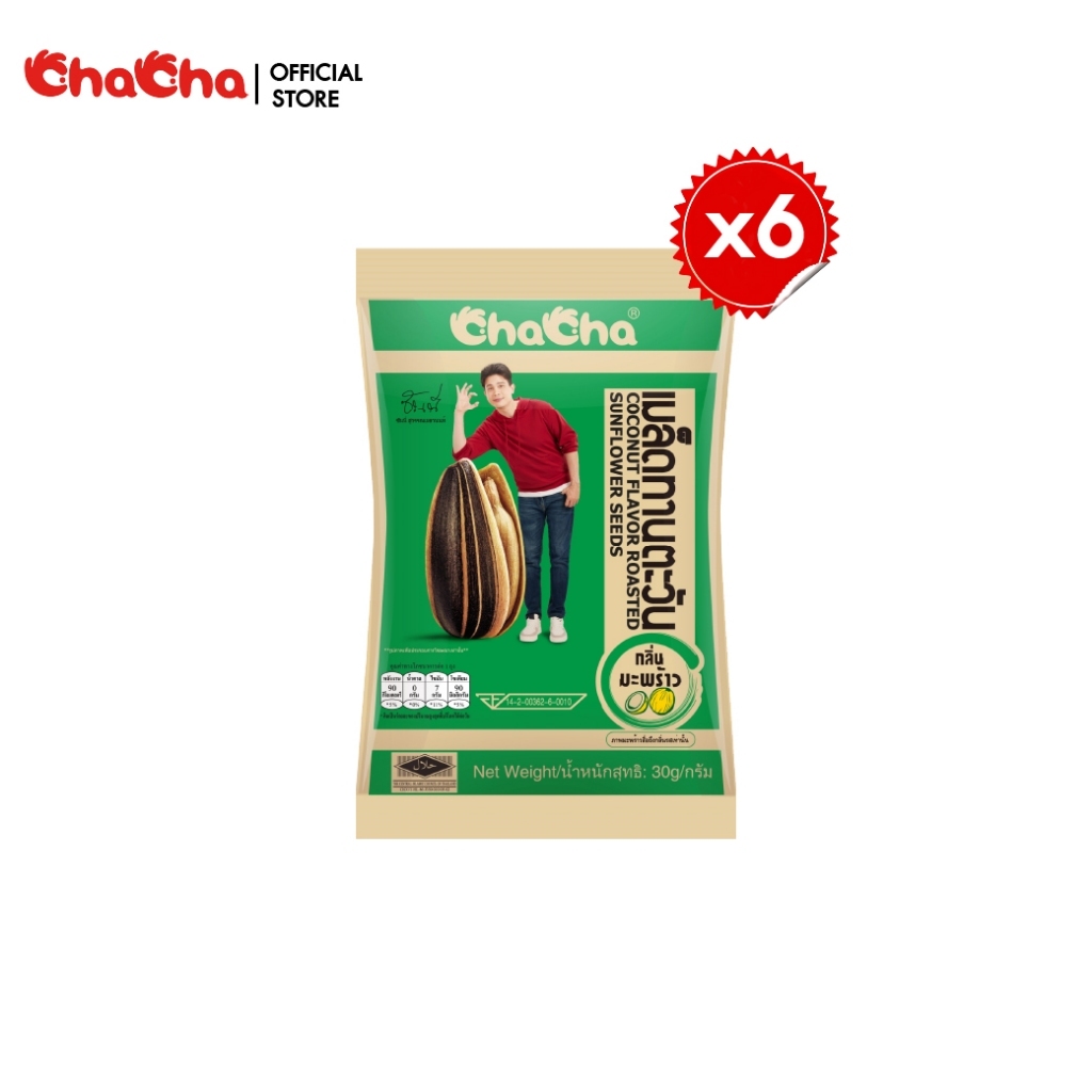 ☑️ชาช่า เมล็ดทานตะวันกลิ่นมะพร้าว 5รส [ซอง 10บาท] 30 กรัม ( Chacha ) กรอบ หอม อร่อย เหมาะทุกโอกาส