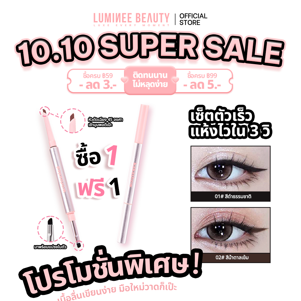 (ซื้อ 1 แถม 1)อายไลเนอร์เนื้อเจล 2 in 1  มีแปรงในตัว เขียนลื่น ไม่บาดผิว วาดเส้นคมสวย ติดทนนาน 24 ชม. ไม่เป็นคราบB199 ️