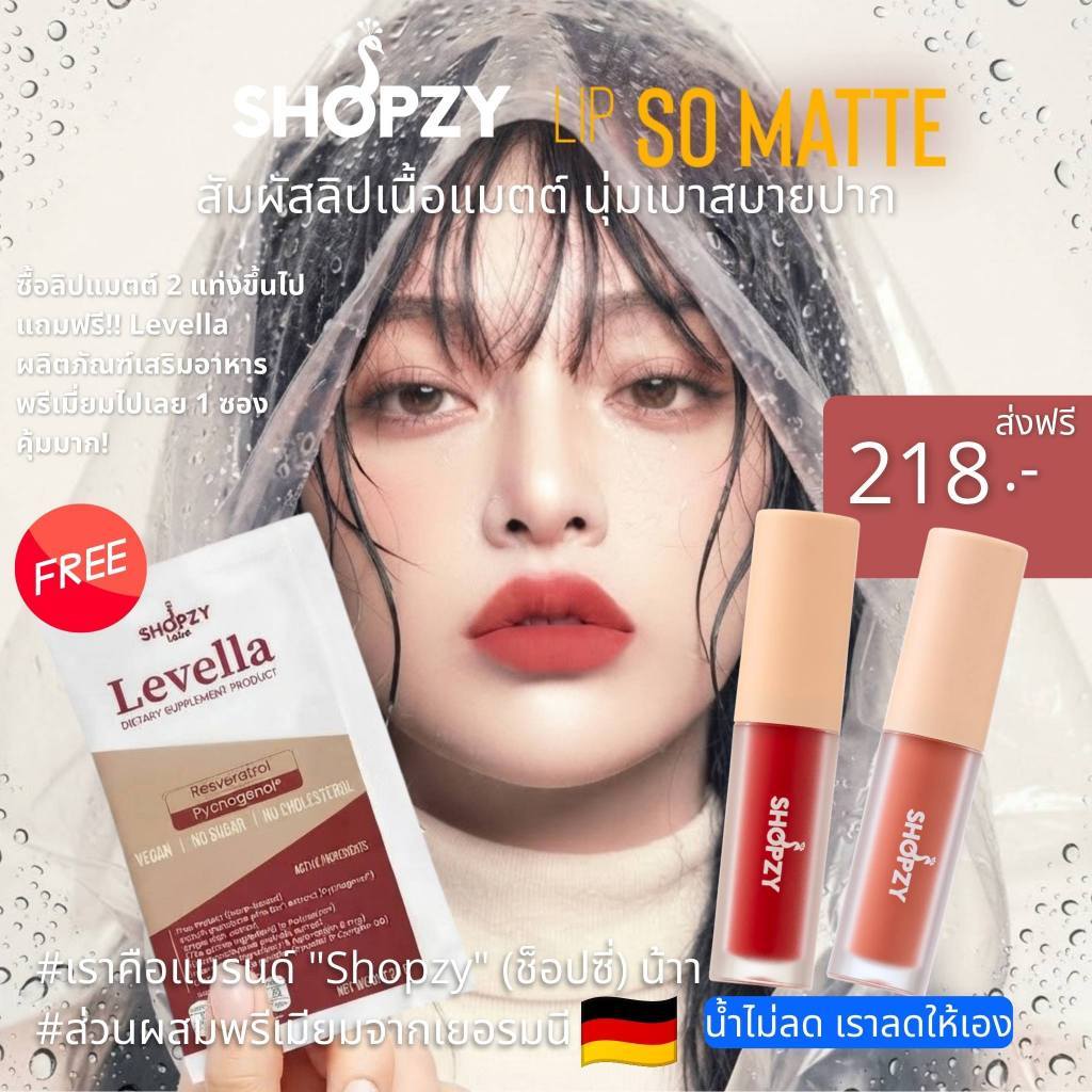 SHOPZY LIP SO MATTE ลิปแมท ลิปแมตต์ ลิปโซแมทช็อปซี่! สีสวยชัด ติดทน กันน้ำ ไม่ตกร่อง ดูชุ่มชื้น ราคา 109.- (ปกติ 199.-)
