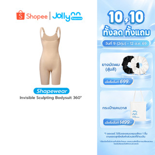 Jollynn Shapewear Invisible Sculpting Bodysuit 360° Giúp ép chặt vòng eo, tôn bật vòng eo, siết chặt bụng, tạo dáng hông (SSW0101)