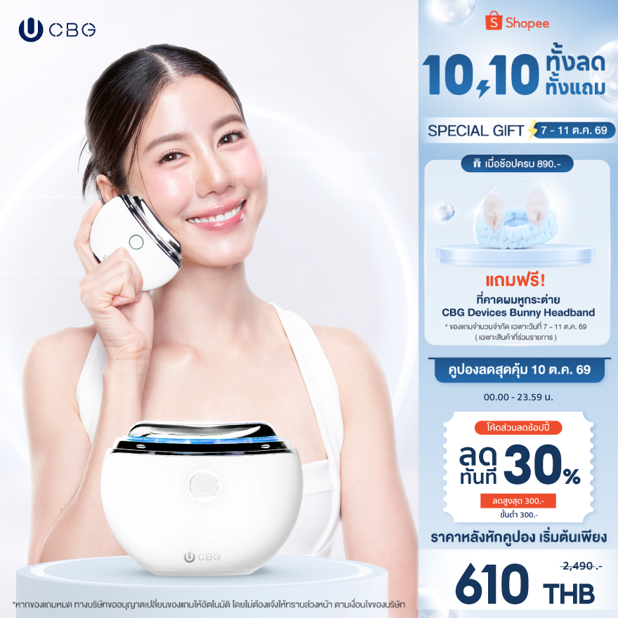[ขายดี]CBG Devices เครื่องนวดกัวซาไฟฟ้าGuasha Beam ยกกระชับผิวหน้าด้วยEMS/คลื่นสั่น/ความร้อน พร้อมดูแลผิวด้วยแสงLED(GSB)