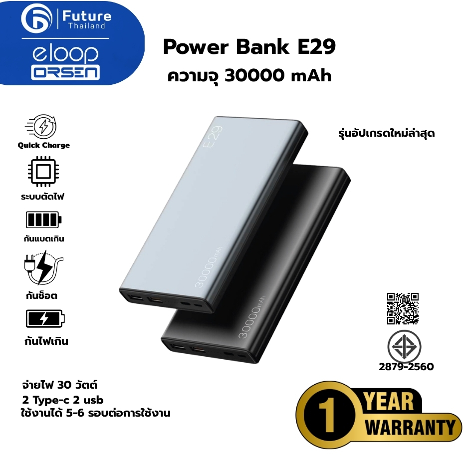 Eloop รุ่น E29 แบตสำรอง Power Bank ความจุ 30000mAh