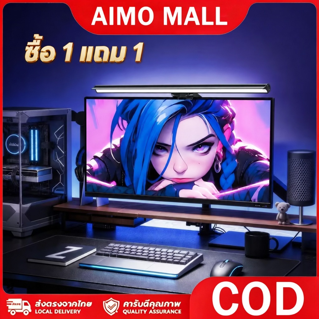 Monitor Light Bar 33cm/50cm ไฟติดจอคอม LED โคมไฟแขวนจอคอม USB ปรับความ ...