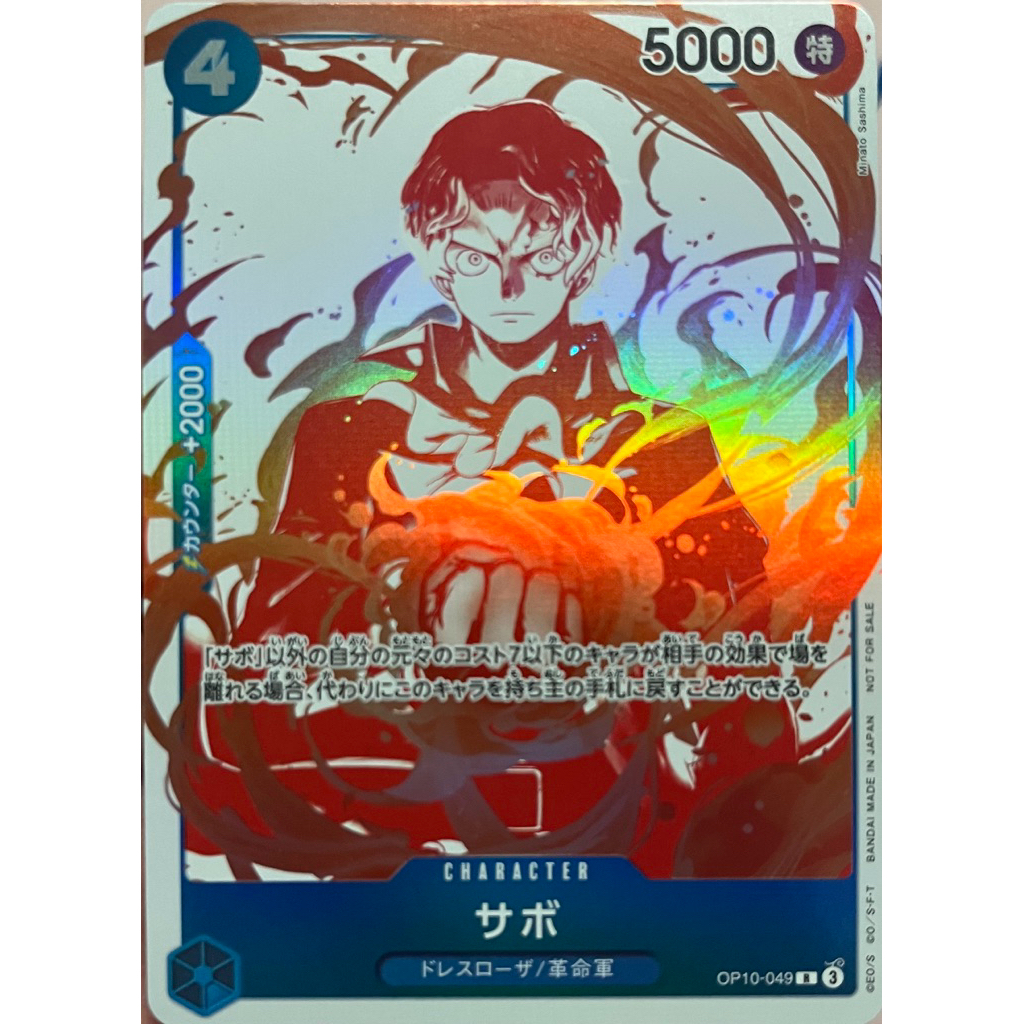 Sabo OP10-049 Rare Red – Ultraboost X One Piece 13 Successeurs – Coffret De 10 Cartes Françaises, Sans Doublon