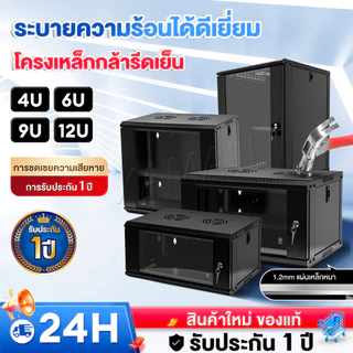 ช้อป ตู้ rack server ราคาสุดคุ้ม ได้ง่าย ๆ | Shopee Thailand