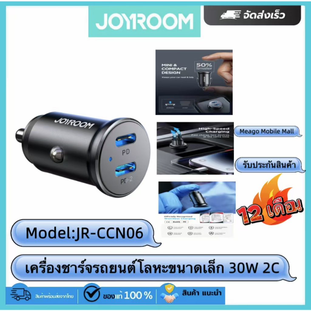 joyroom รุ่น JR-CCN06 30w/n05 30w/cn04 60wที่ชาร์จในรถยนต์ ที่ใช้งาน ...