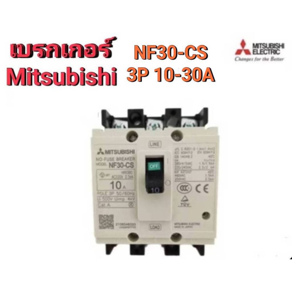 เบรคเกอร์ Mitsubishi Breaker NF30-CS 3P 10-30A 1.5Ka/280V. | Shopee ...