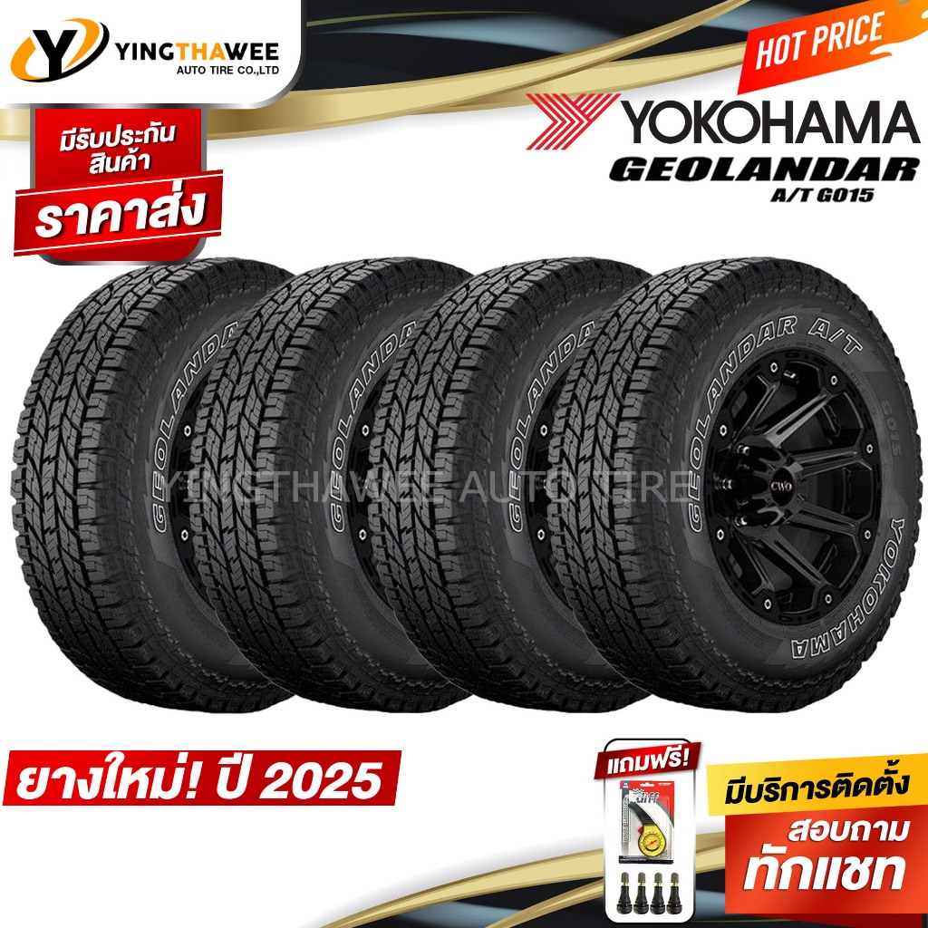 265/65R17 YOKOHAMA รุ่น GEOLANDAR A/T G015 (ยางใหม่ปี2025) 4เส้น แถมเกจ ...