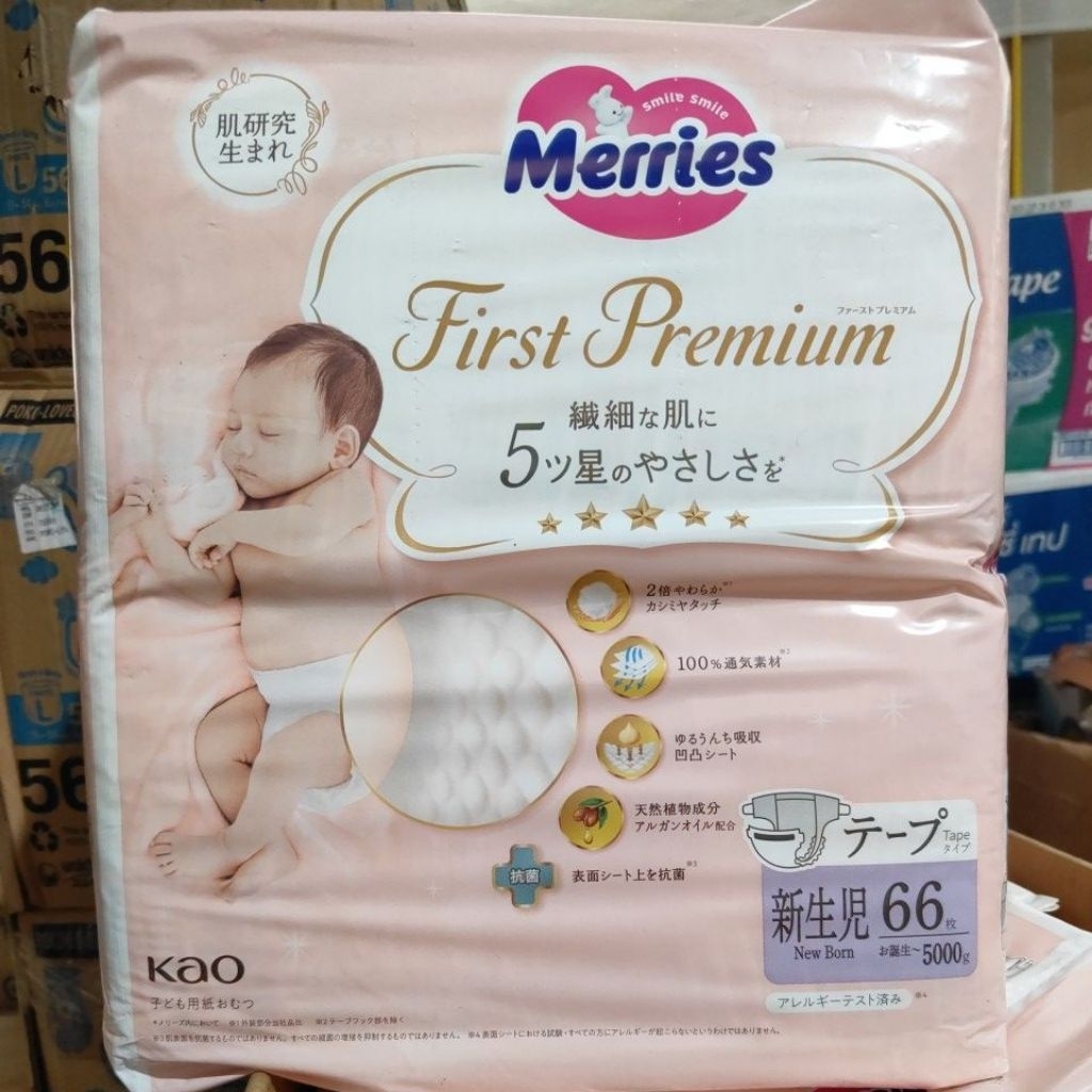 Merries เมอร์รี่ส์เฟิสต์พรีเมียม ชนิดเทปไซส์ NB - XL Merries First ...