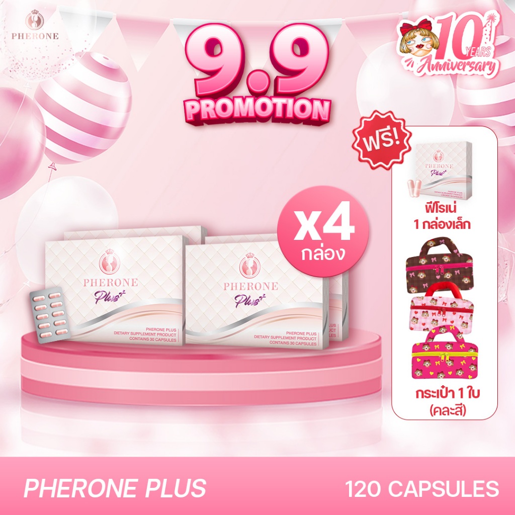 Pherone Plus 4 กล่องใหญ่ 120 แคปซูล แถมฟรี 1 กล่องเล็ก 10 แคปซูล ...