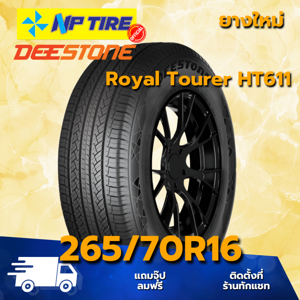 ยาง 265/70R16 DEESTONE Royal Tourer HT611 ราคาต่อเส้น ปี 2026 | Shopee ...
