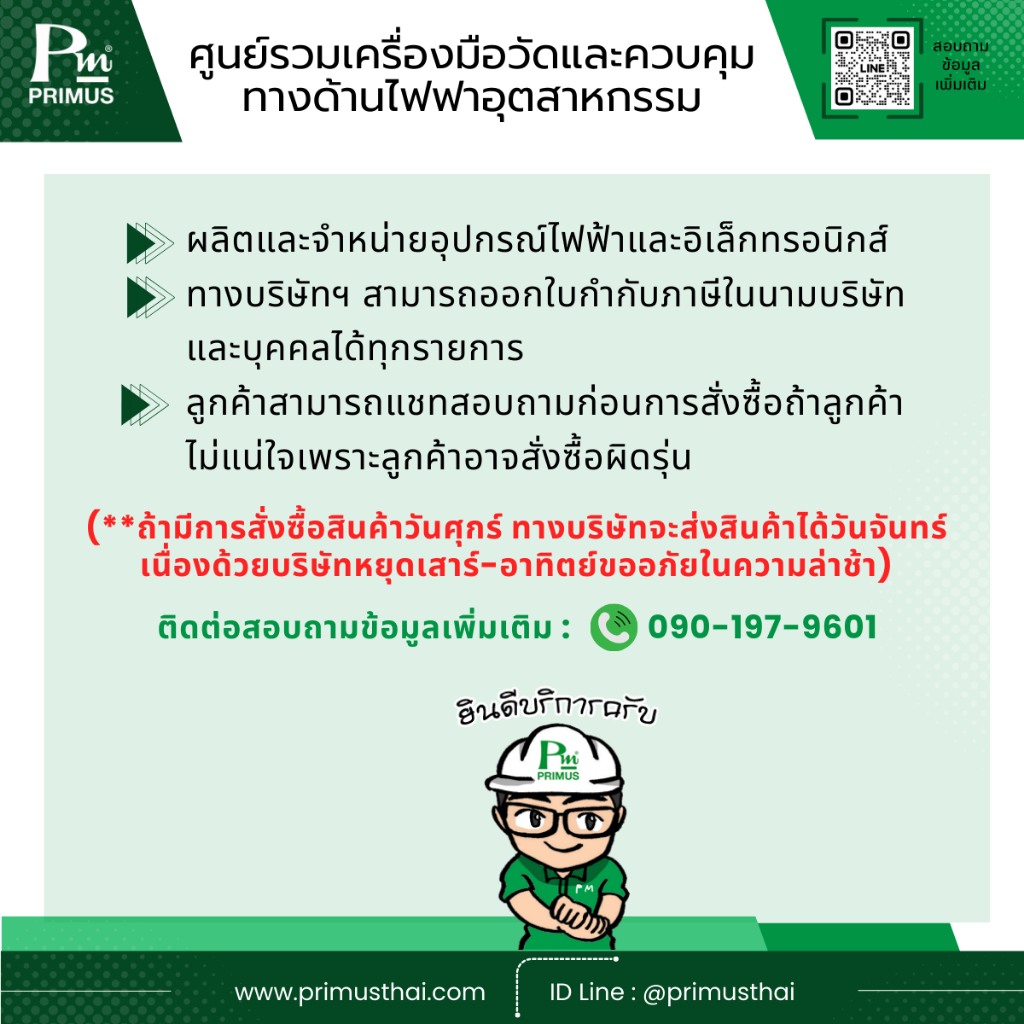 ไพรมัส (Primus) : Digital Indicator เป็นอุปกรณ์แสดงค่า Process แบบ ...