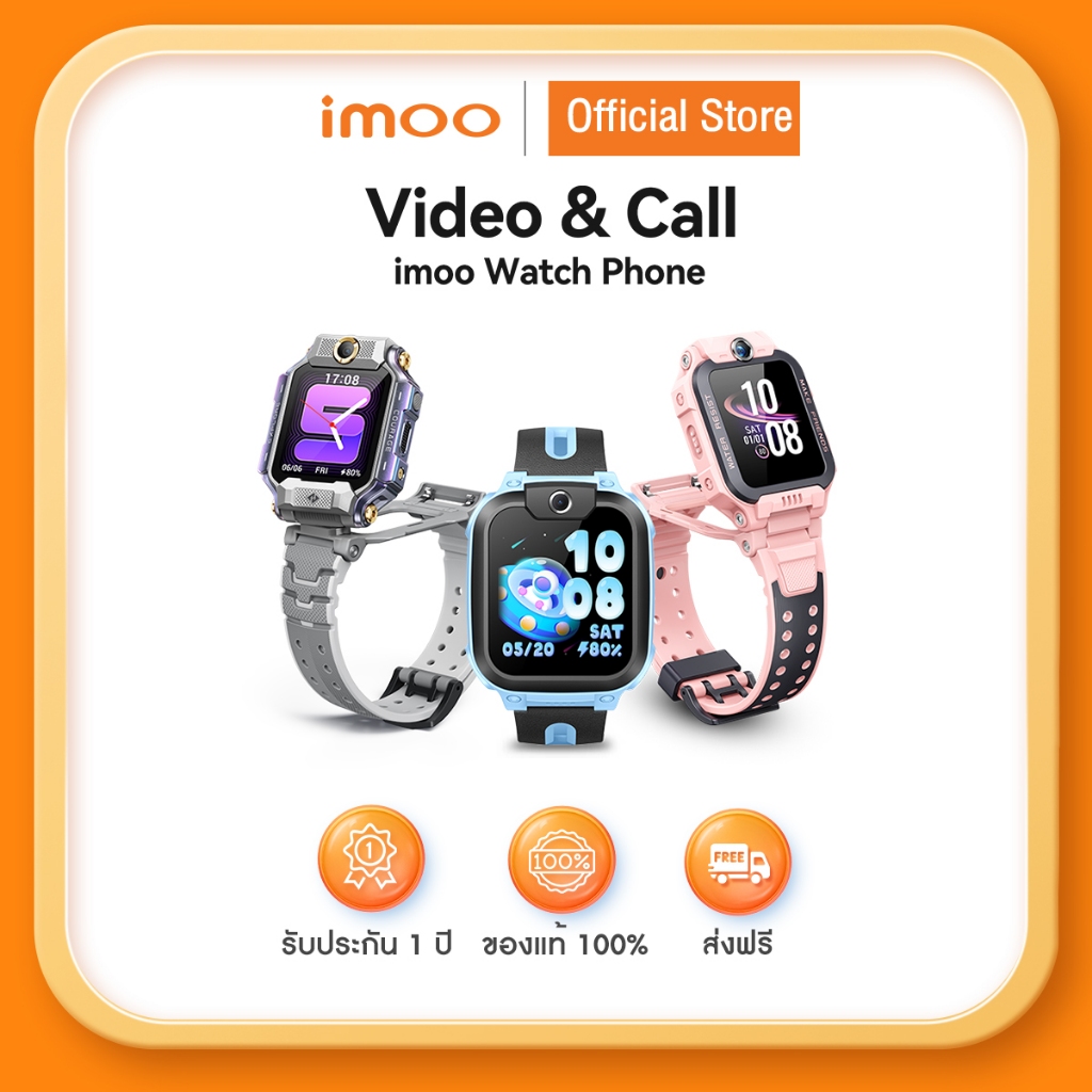 นาฬิกา imoo กล้องคู่ วิดีโอคอลชัด ช้อปรุ่นฮิตโปรแรงที่ Shopee