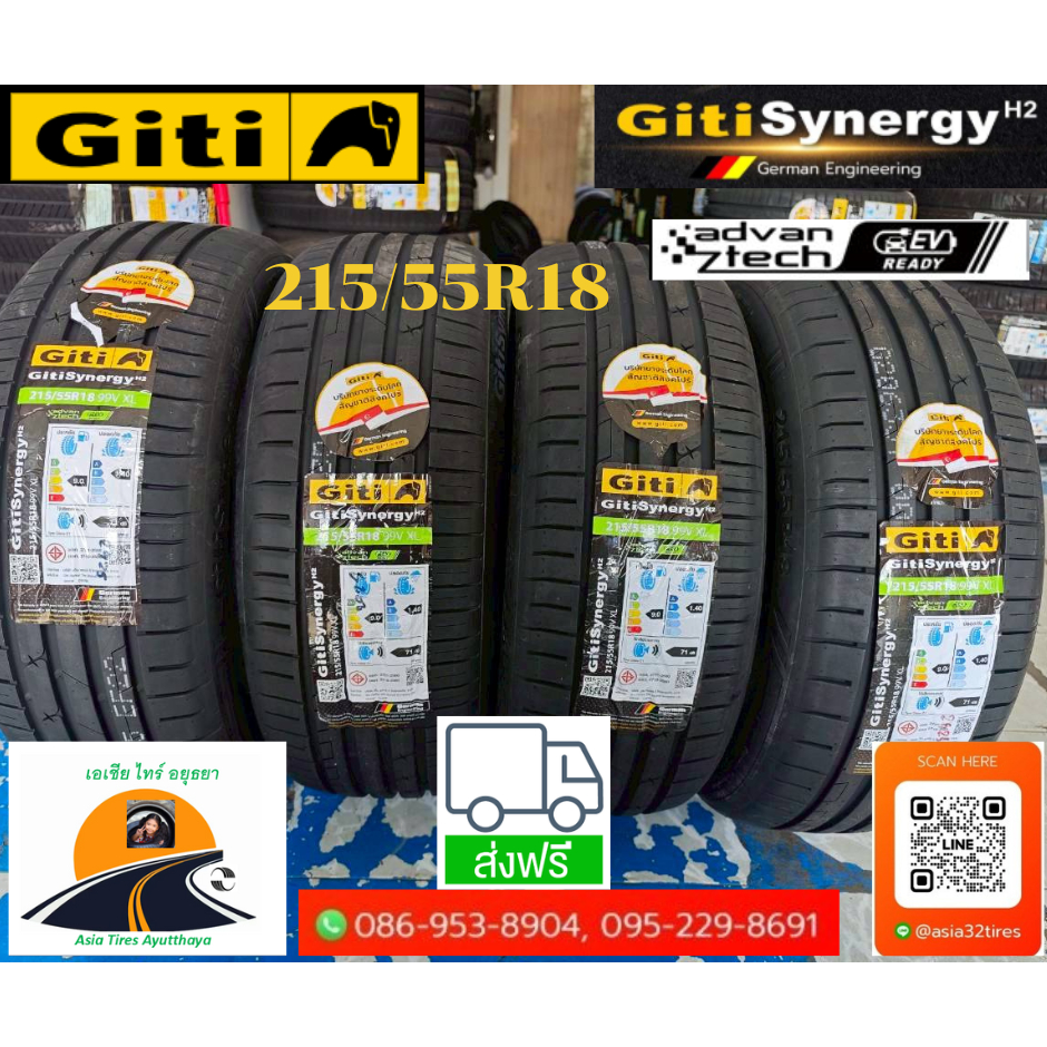 Giti Synergy H2 215/55R18 ยางใหม่ปี25 4เส้น ส่งฟรี | Shopee Thailand