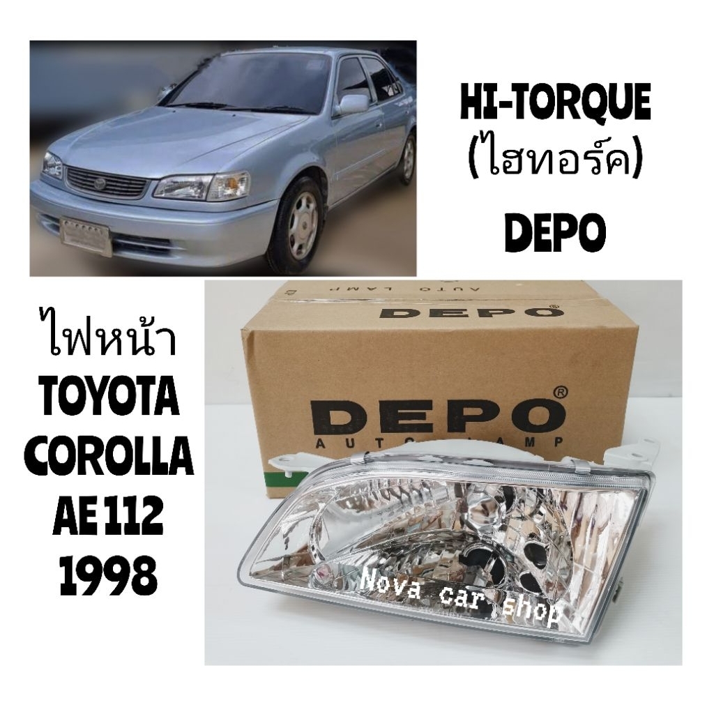 ไฟหน้า TOYOTA COROLLA AE112 ไ ฮ ทอร์ค คุณภาพดี DEPO | Shopee Thailand