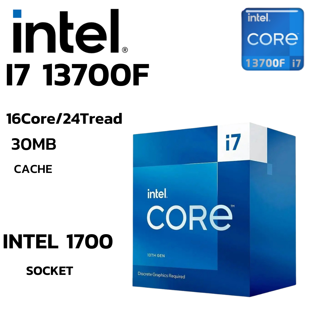CPU (ซีพียู) INTEL CORE I7-13700F - 16C 24T 1.5-5.2GHz (INTEL
