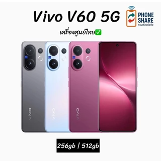 โปรโมชั่น Flash Sale : Vivo V60 5G 256512 สมาร์ทโฟนหน้าจอ 6.77 นิ้ว ❗ประกันตามลอตผลิตเท่านั้นนะครับเครื่องศูนย์ไทย💯✅