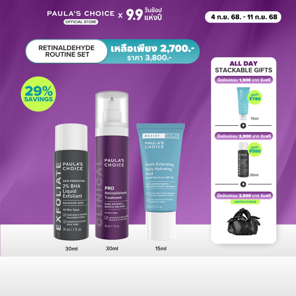 (SHOPEE Exclusive9.9 เฉพาะวันที่ 4 -11 ก.ย.68 เท่านั้น) Paula's Choice ...