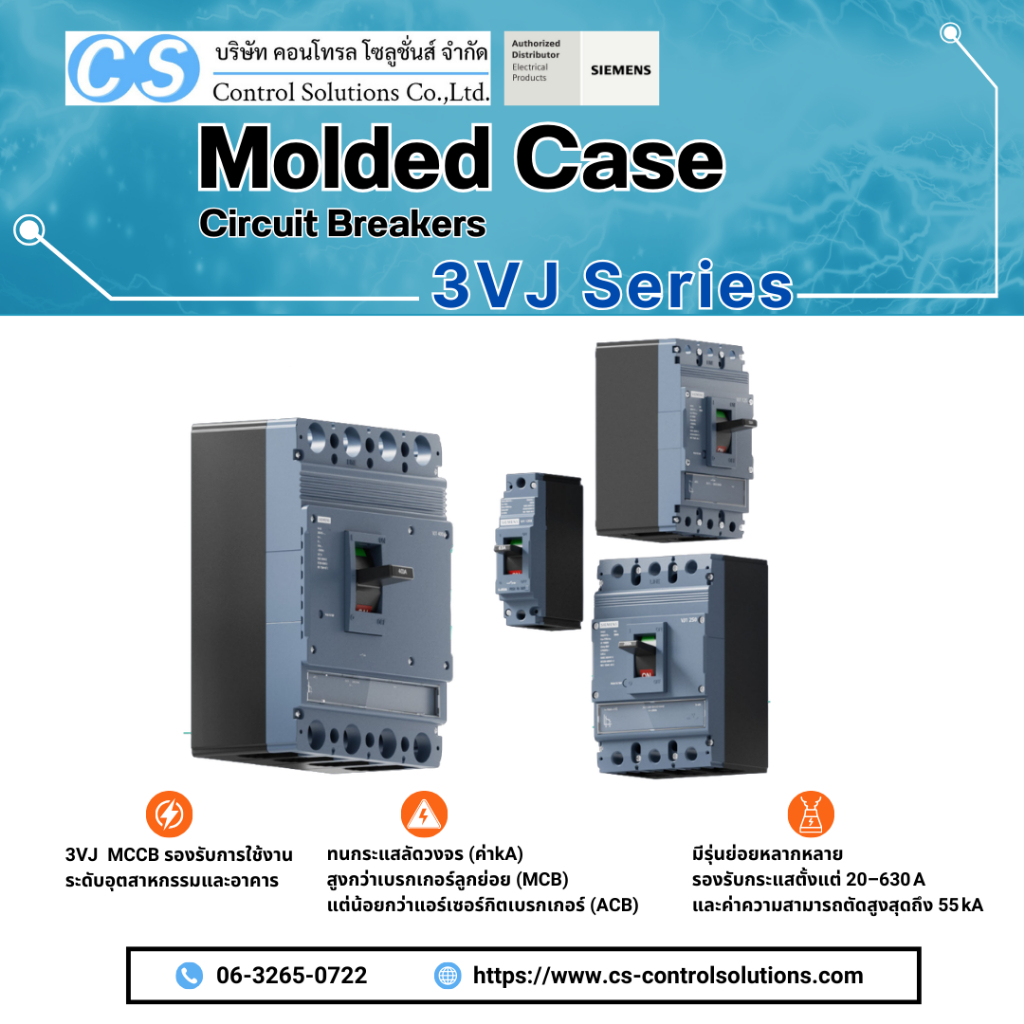 3VJ Series | FTFM : Molded case circuit breaker โมลเคส เซอร์กิต เบรคเก ...
