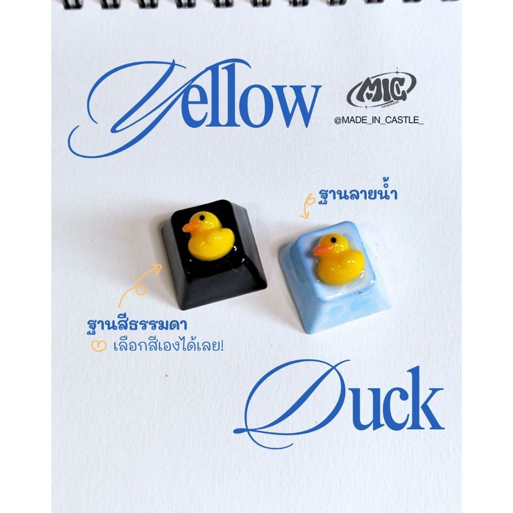 Yellow Duck Keycap คีย์แคป2D คีย์แคปเป็ดเหลือง (สั่งปุ่มอื่นได้) | MiC ...