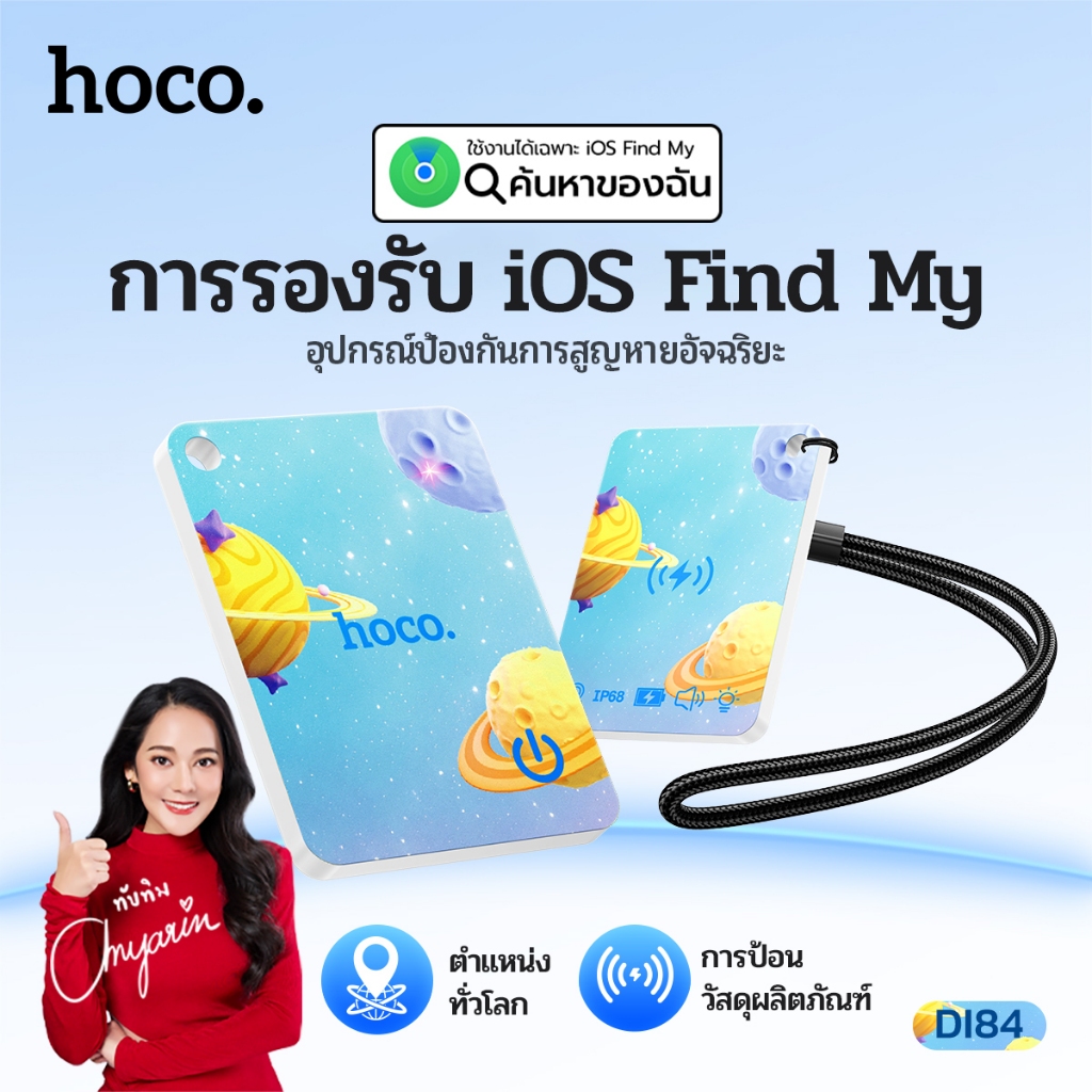 HOCO อุปกรณ์ป้องกันการสูญหาย GPS Card รุ่นชาร์จไร้สาย ติดตามตําแหน่งได้ ...