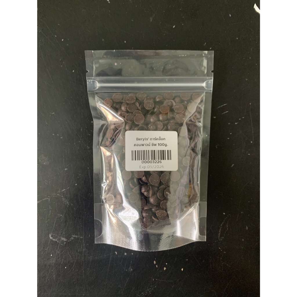 Beryl's ดาร์คช็อก คอมพาวน์ ชิพ Dark Choc Compound Chip 8800 ช็อคชิพ ...
