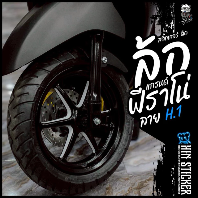 Hinsticker สติ๊กเกอร์ ติดล้อ แกรนด์ ฟีราโน่ YAMAHA Grand filanoและ YAMAHA FAZZIO 1 ชุด ได้ หน้า-หลัง ปี2014-2025