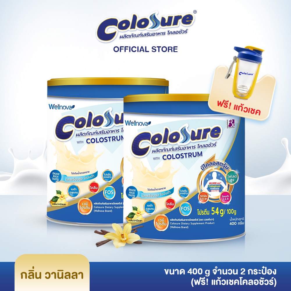 Colosure โคลอชัวร์ ผลิตภัณฑ์เสริมอาหารโปรตีนสูง มีโคลอสตรุม กลิ่นวนิลลา ...