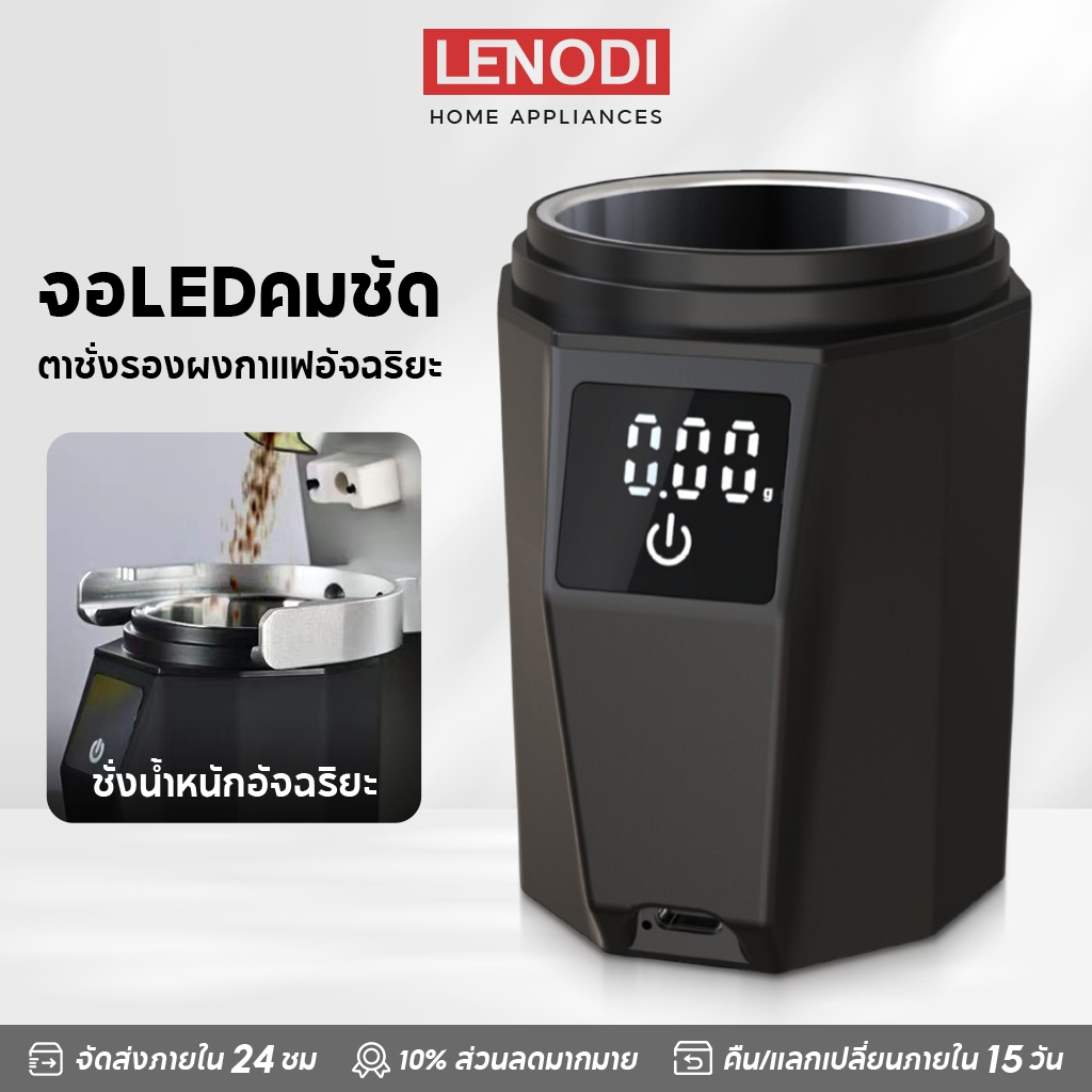 LENODI เครื่องชั่งกาแฟ ตาชั่งกาแฟ มีฟังชั่นชดเชยน้ำหนัก เครื่องชั่ง ...