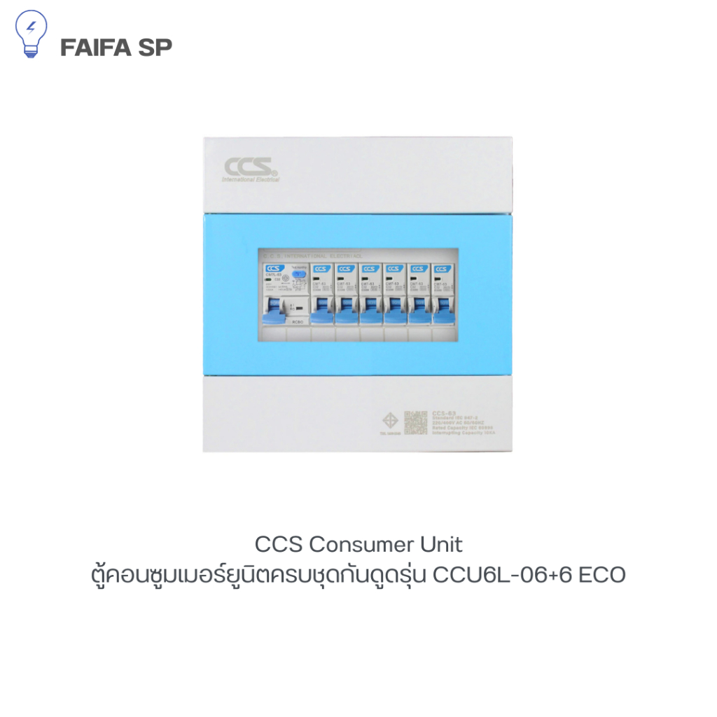 ตู้คอนซูเมอร์ Consumer Unit ตู้ครบชุด 6 ช่อง กันดูด+ลูกเซอร์กิต ...