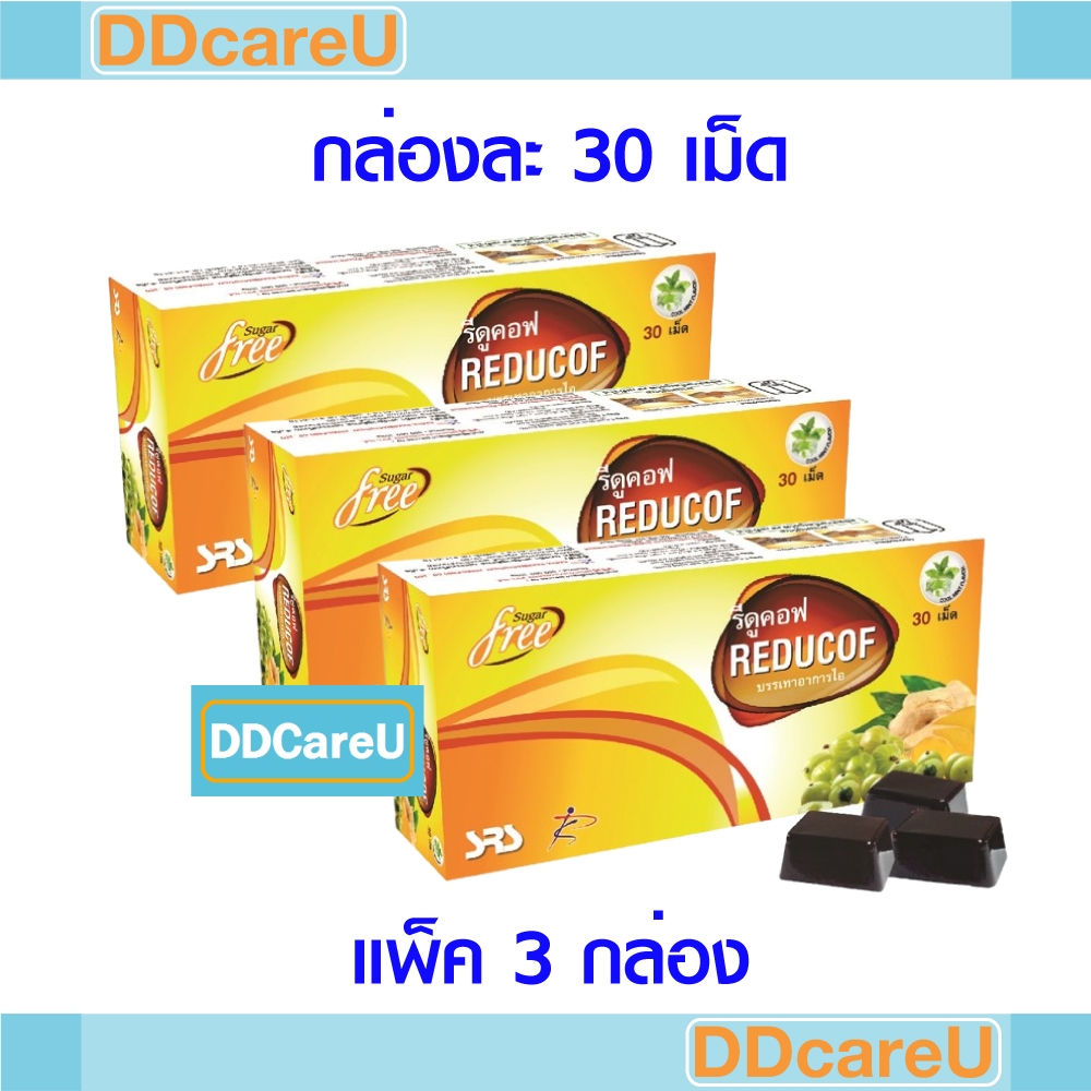 ช้อป reducof ราคาสุดคุ้ม ได้ง่าย ๆ | Shopee Thailand