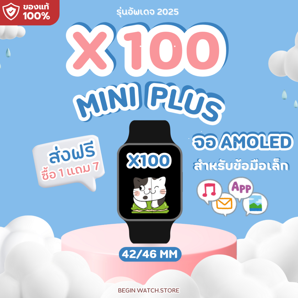 สมาร์ทวอช์ X100 MINI PLUS รุ่นอัพเกรด 2025 หน้าจอ SUPER AMOLED ขนาด 42/ ...