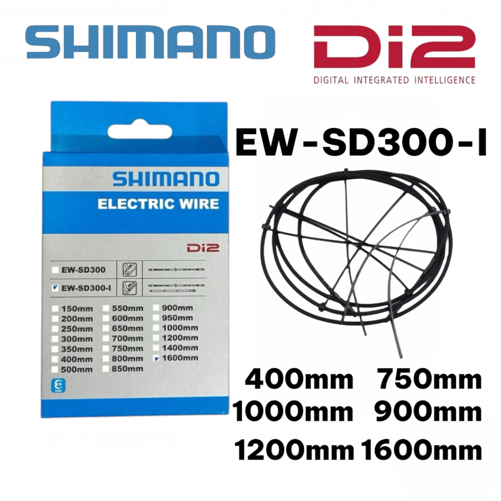 สายไฟ Shimano Di2 EW-SD300-I | สำหรับเกียร์ไฟฟ้า 12 สปีด | ของแท้พร้อม