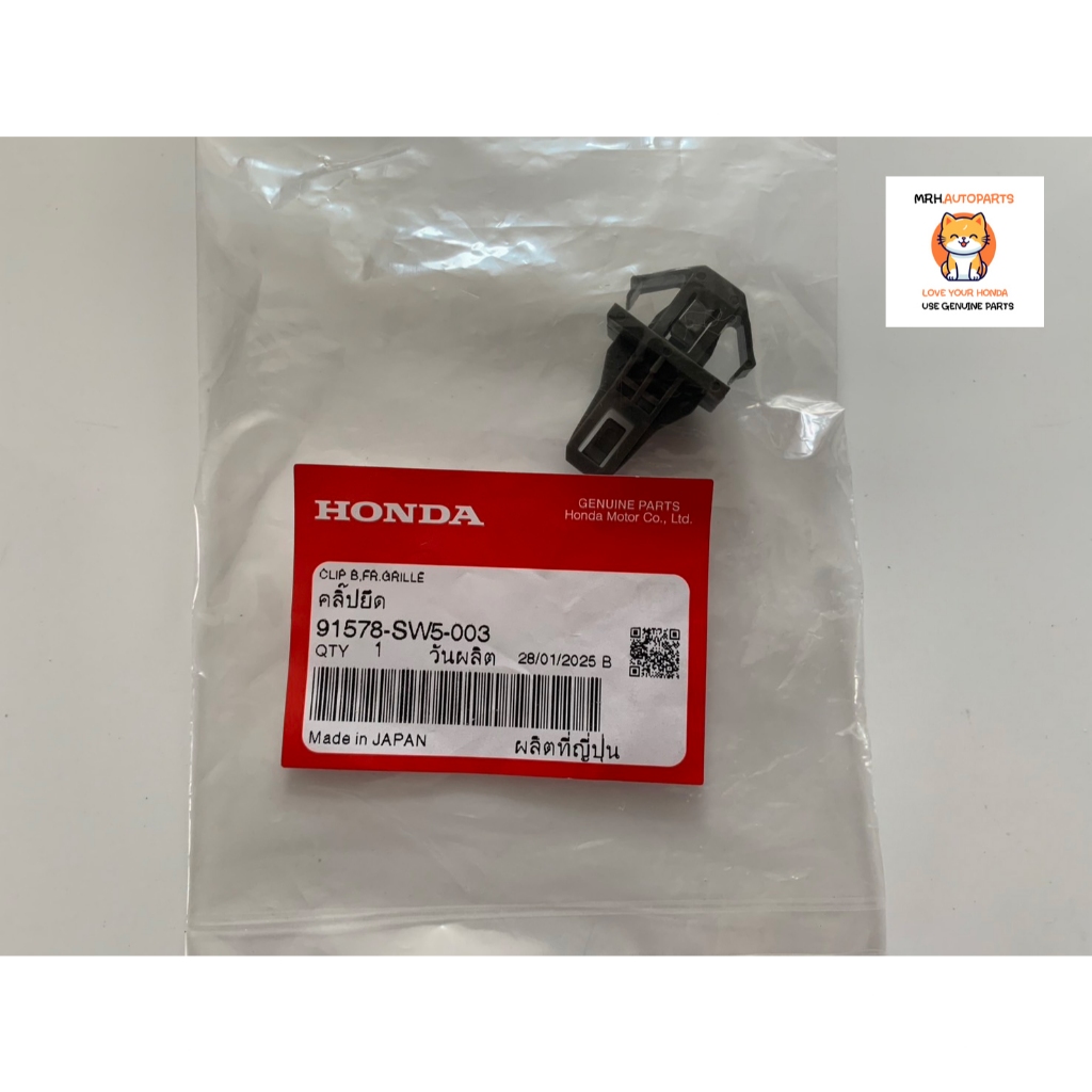คลิ๊ปยึดกระจังหน้า Honda CR-V G4 พาร์ท 91578-SW5-003 ราคาต่อ 1 ชิ้น ...