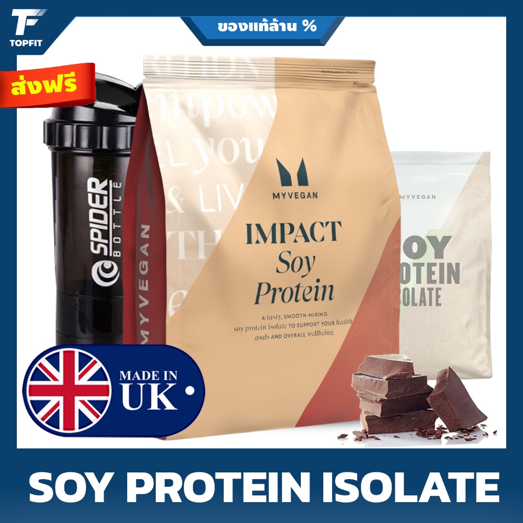 Myprotein® Soy Protein Isolate 1kg 22lb 33 Serving 100 