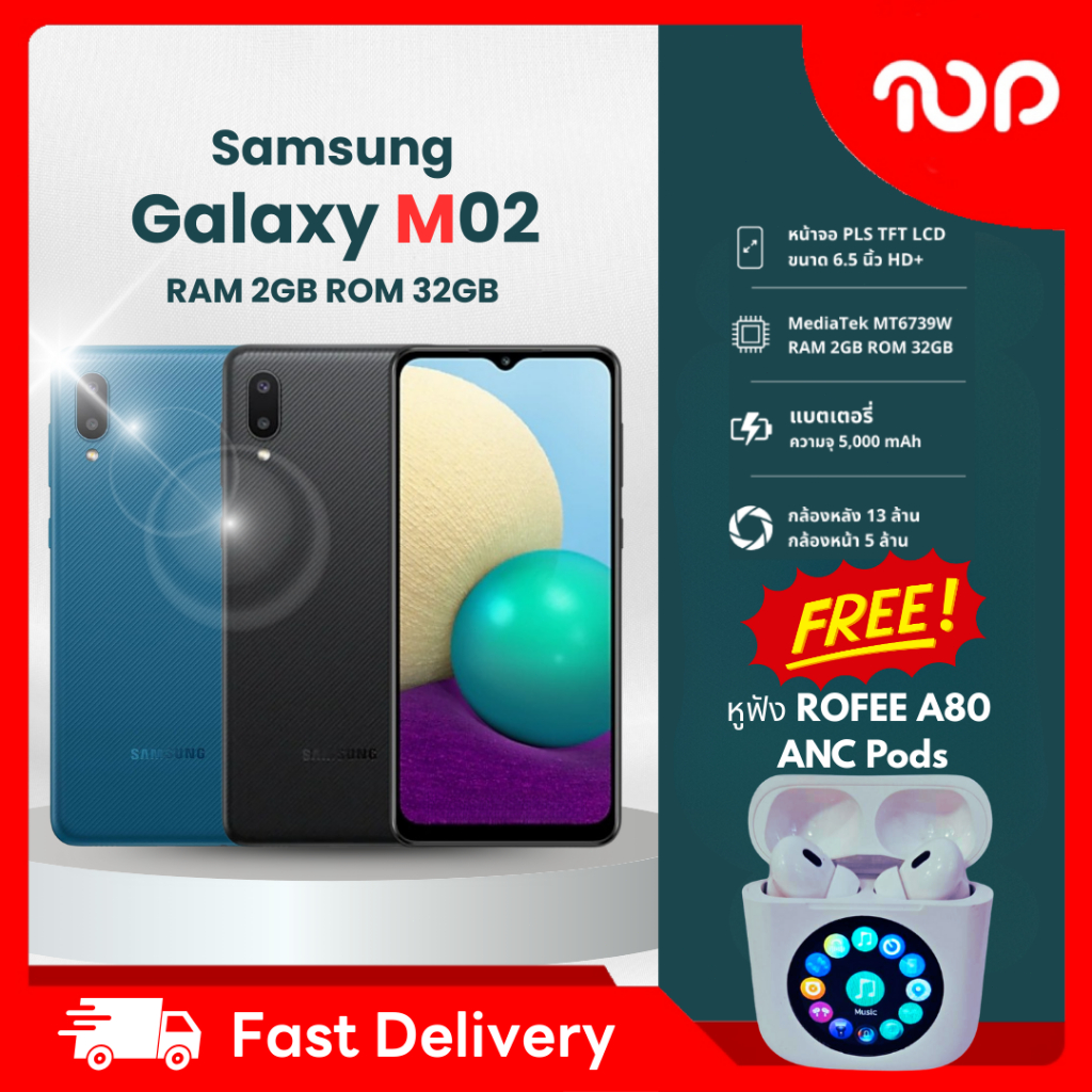 โทรศัพท์ Samsung Galaxy M02 แบตอึด 5000 mAh + จอใหญ่ไร้ขอบ 6.5 นิ้ว และ ...