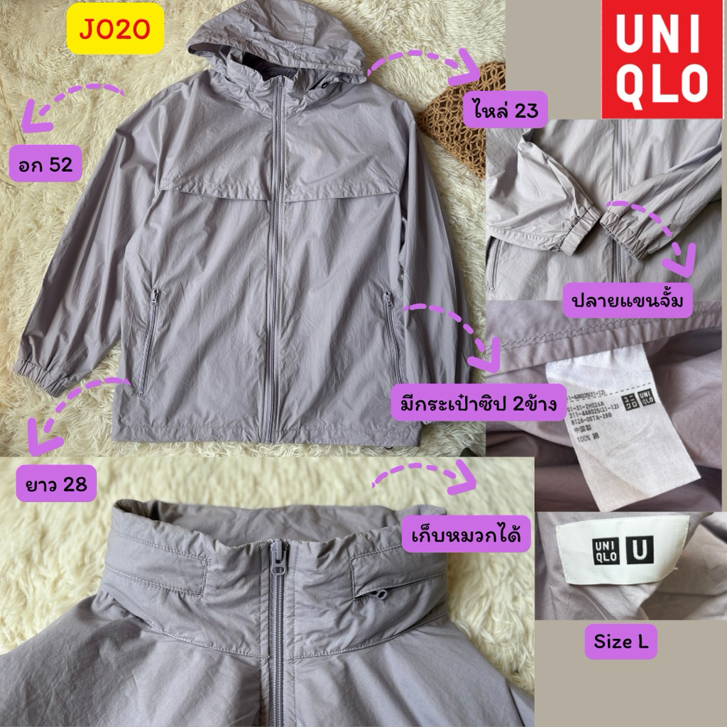 Uniqlo U jacket oversize | Shopee Thailand