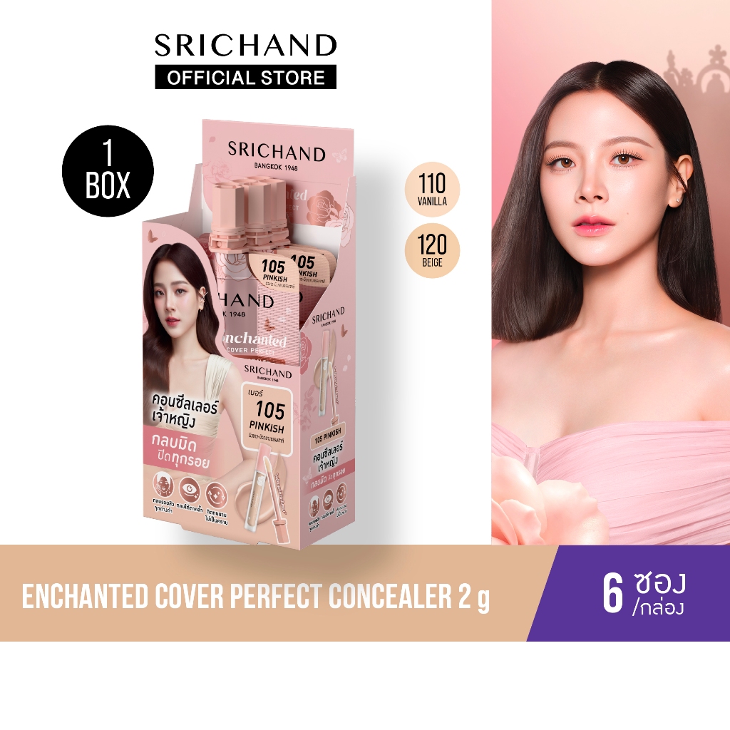 [6pcs/Box] SRICHAND เอ็นชานเท็ด คัฟเวอร์ เพอร์เฟคท์ คอนซีลเลอร์ ...
