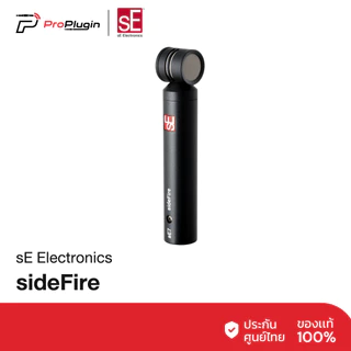 sE ELECTRONICS sE7 sideFire small-diaphragm condenser microphone | ไมค์สำหรับอัดเสียงเครื่องดนตรี