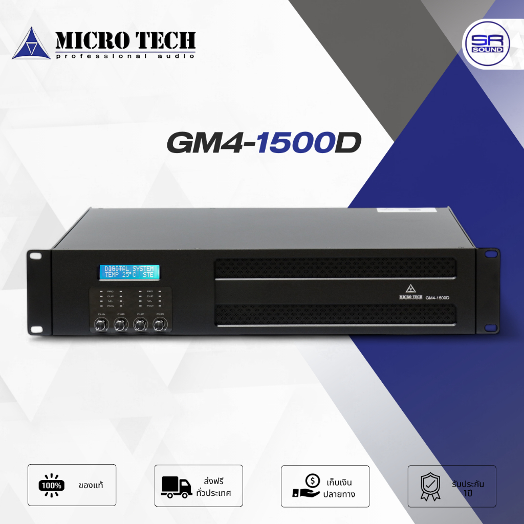 MICROTECH GM4-1500D เพาเวอร์แอมป์ 4CH FIR ฟิลเตอร์ DSP ทรงพลังในตัว มี ...