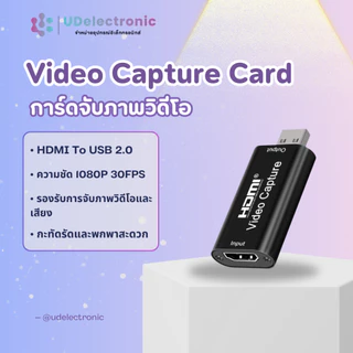 ช้อป capture card ราคาสุดคุ้ม ได้ง่าย ๆ | Shopee Thailand
