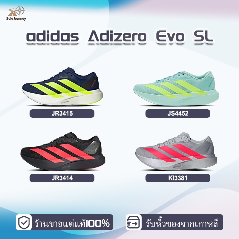 ของแท้ 💯 adidas Adizero Evo SL รองเท้ากีฬา JR3415/JS4452/JS4453/JR3414 ...