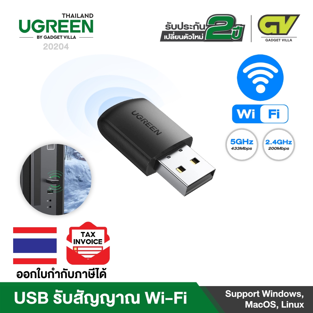 UGREEN รุ่น 20204 USB WiFi Adapter for PC 5G 2.4G Dual WiFi Dongle Mini ...